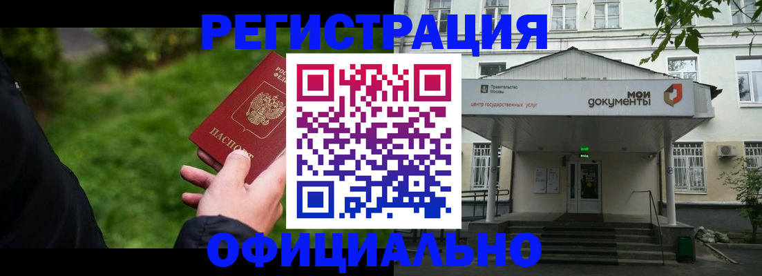 регистрация для школы в Первомайске