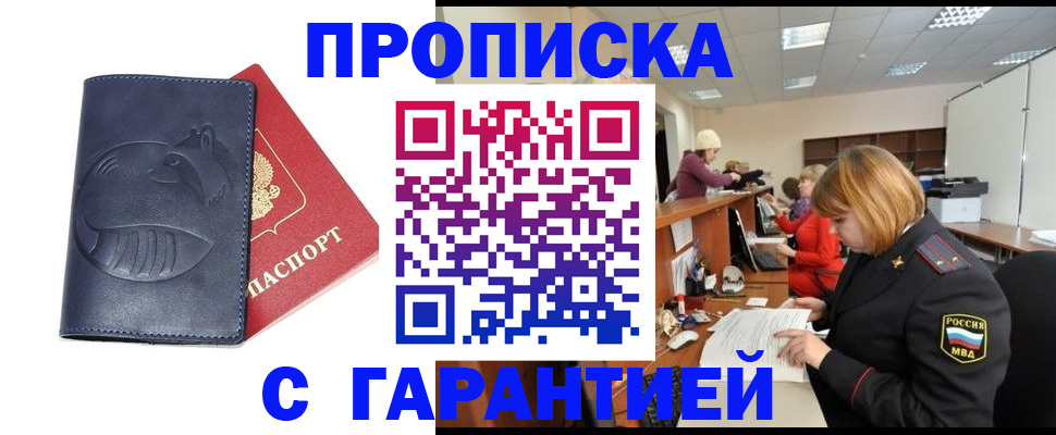 временная регистрация госуслуги в Первомайске