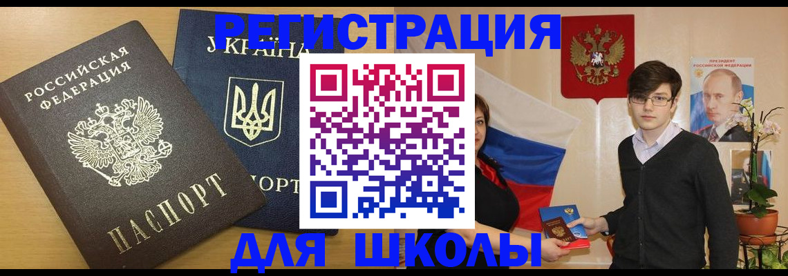прописка в квартире в Первомайске