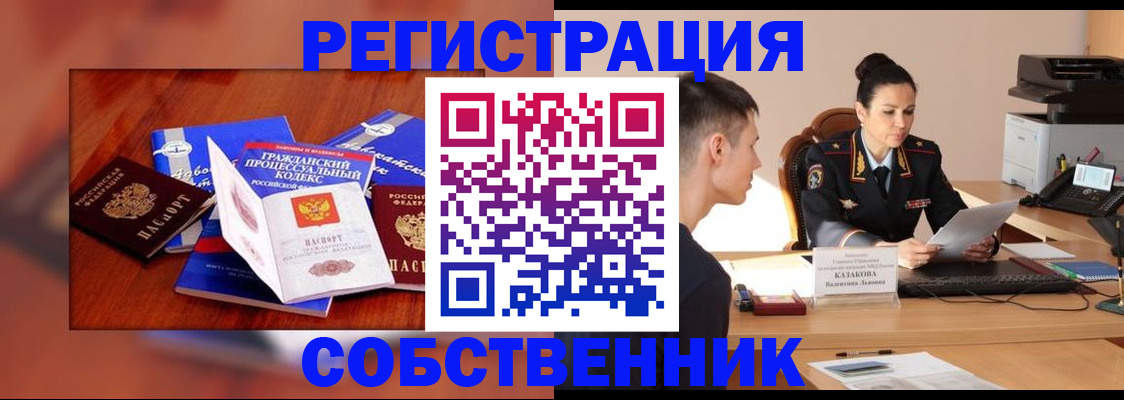 временная регистрация поиск в Первомайске